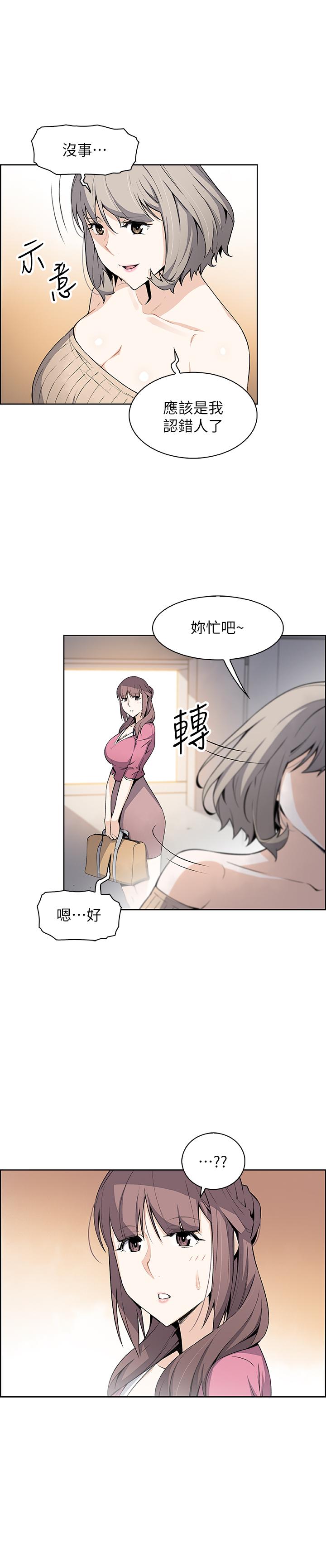 《前女友变女佣》漫画最新章节前女友变女佣-第21话-难道又要把我扑倒吗免费下拉式在线观看章节第【4】张图片