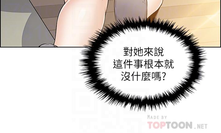 《前女友变女佣》漫画最新章节前女友变女佣-第21话-难道又要把我扑倒吗免费下拉式在线观看章节第【15】张图片