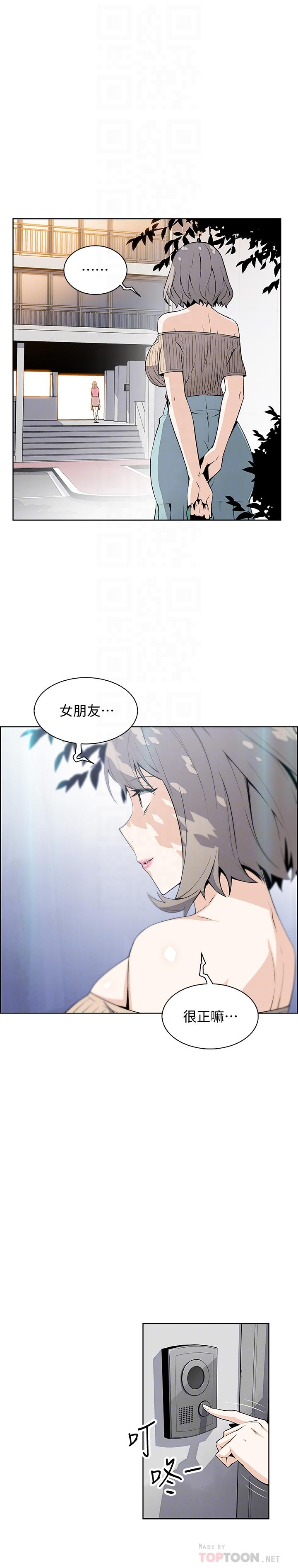 《前女友变女佣》漫画最新章节前女友变女佣-第21话-难道又要把我扑倒吗免费下拉式在线观看章节第【5】张图片