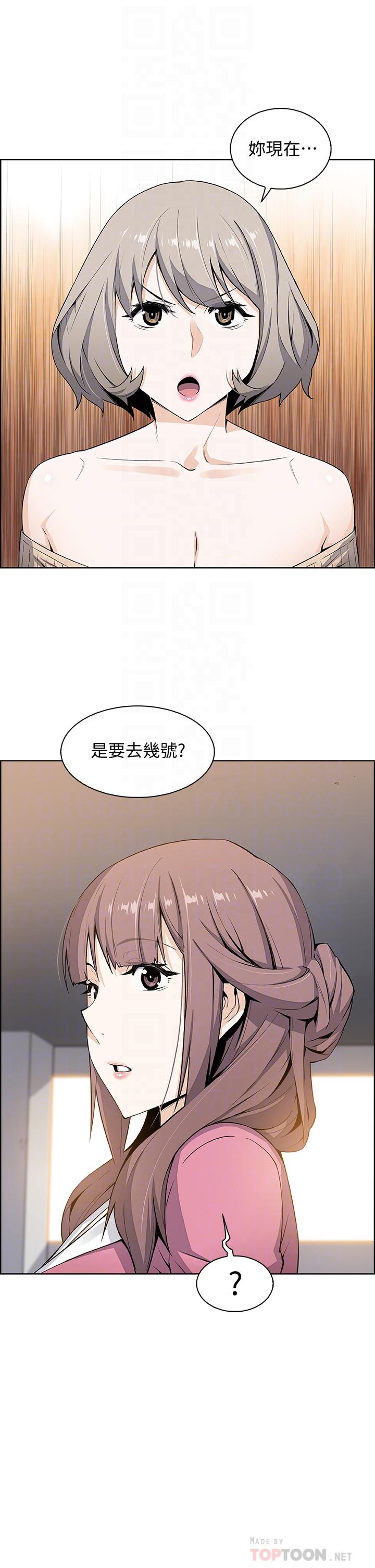 《前女友变女佣》漫画最新章节前女友变女佣-第21话-难道又要把我扑倒吗免费下拉式在线观看章节第【1】张图片