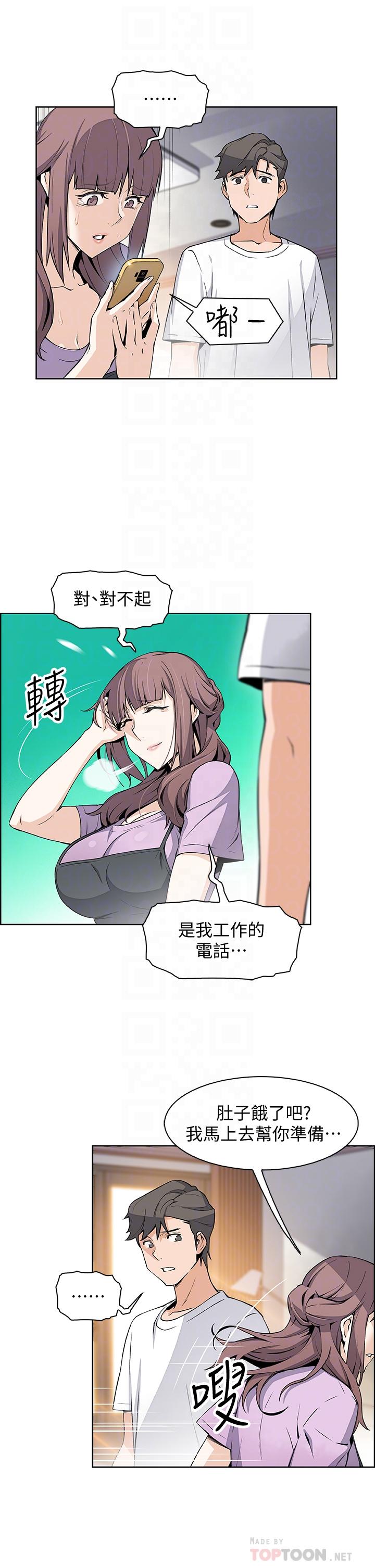 《前女友变女佣》漫画最新章节前女友变女佣-第22话-找上正玄的另一个高利贷业者免费下拉式在线观看章节第【7】张图片