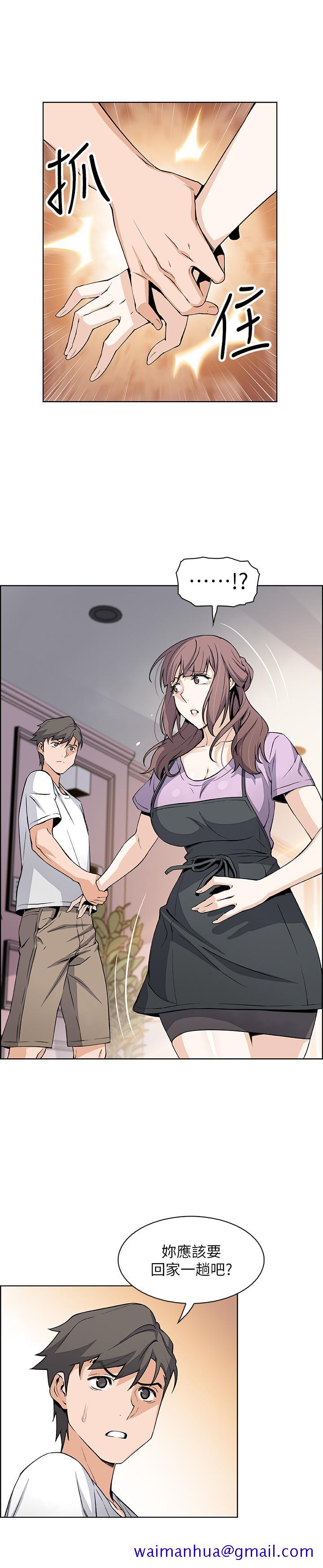 《前女友变女佣》漫画最新章节前女友变女佣-第22话-找上正玄的另一个高利贷业者免费下拉式在线观看章节第【8】张图片