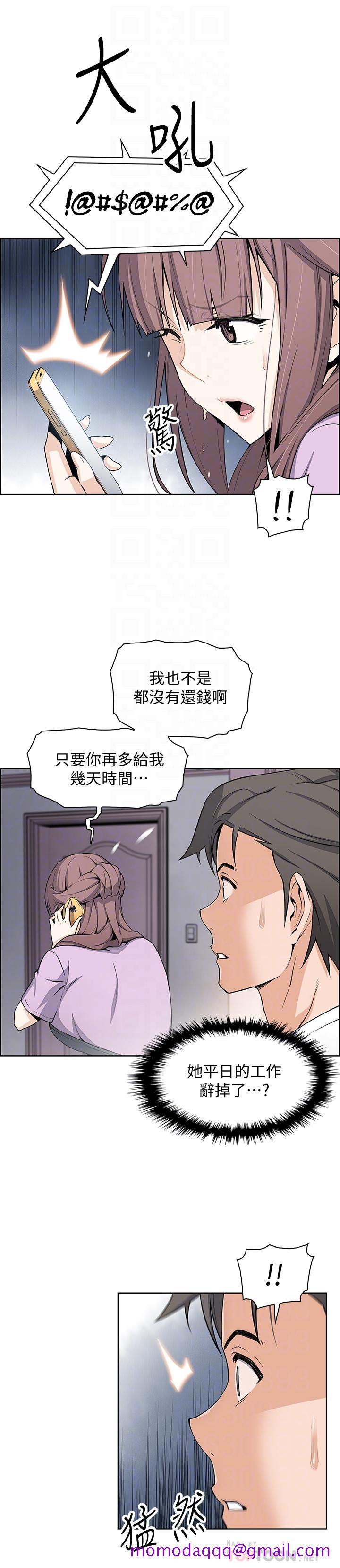 《前女友变女佣》漫画最新章节前女友变女佣-第22话-找上正玄的另一个高利贷业者免费下拉式在线观看章节第【3】张图片