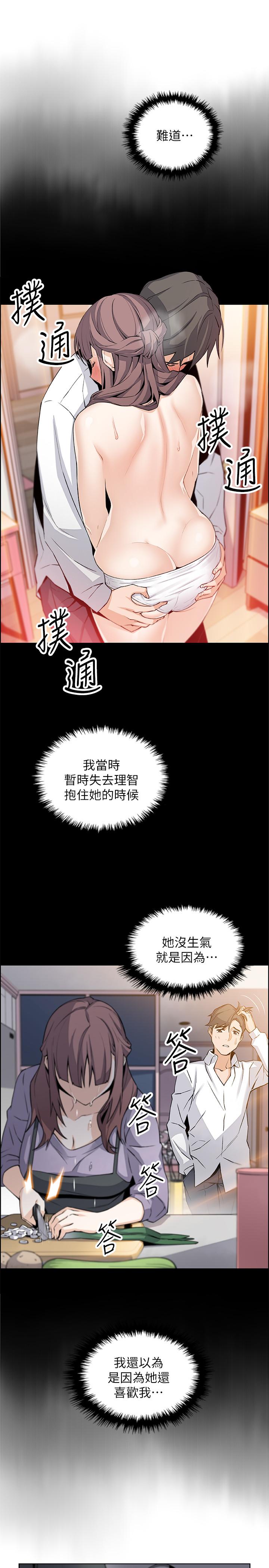 《前女友变女佣》漫画最新章节前女友变女佣-第22话-找上正玄的另一个高利贷业者免费下拉式在线观看章节第【4】张图片