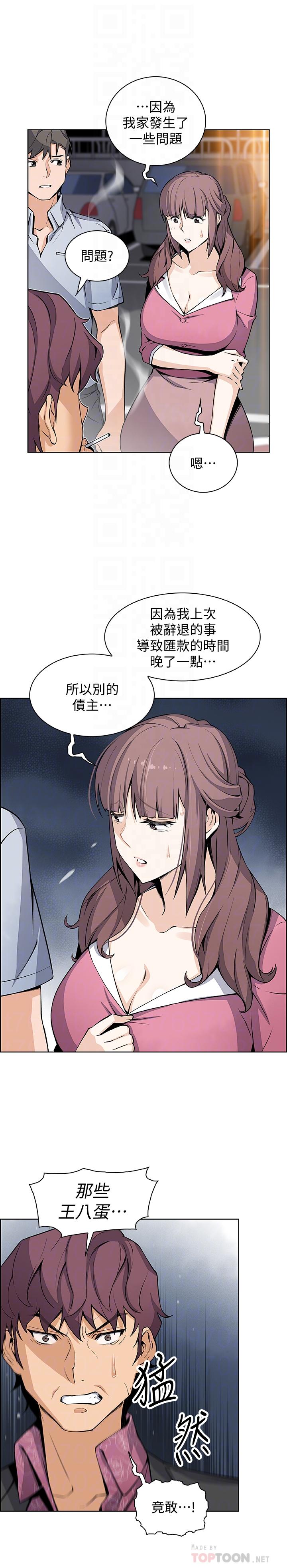 《前女友变女佣》漫画最新章节前女友变女佣-第25话-终于开始同居生活免费下拉式在线观看章节第【9】张图片