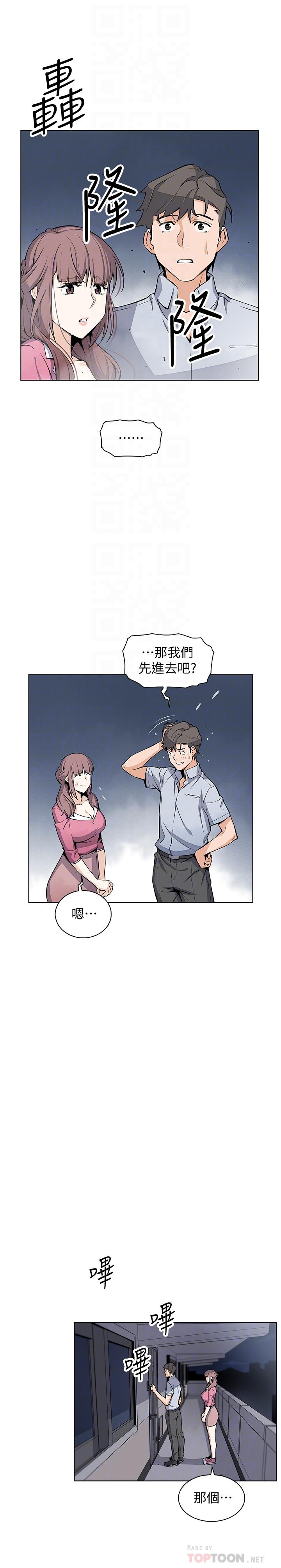 《前女友变女佣》漫画最新章节前女友变女佣-第25话-终于开始同居生活免费下拉式在线观看章节第【13】张图片