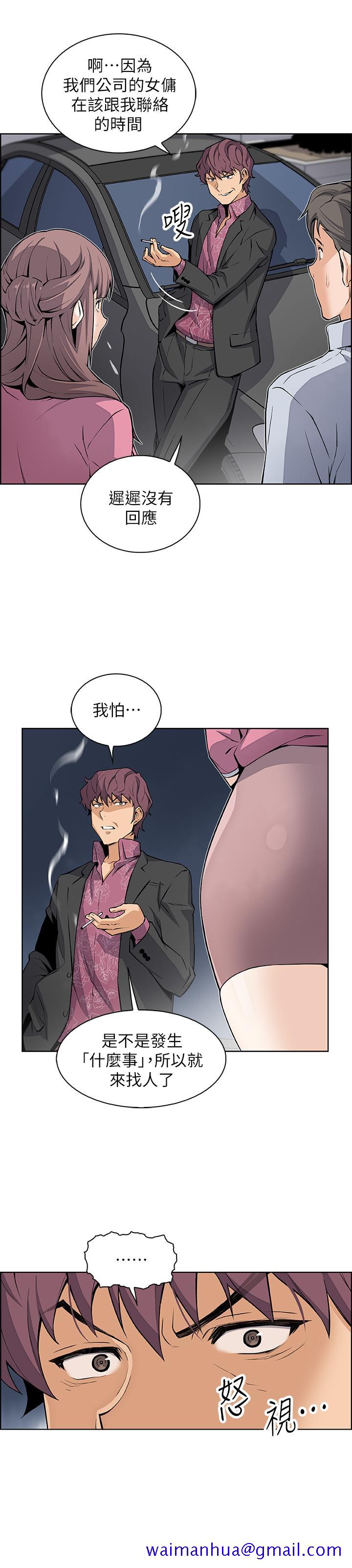 《前女友变女佣》漫画最新章节前女友变女佣-第25话-终于开始同居生活免费下拉式在线观看章节第【8】张图片