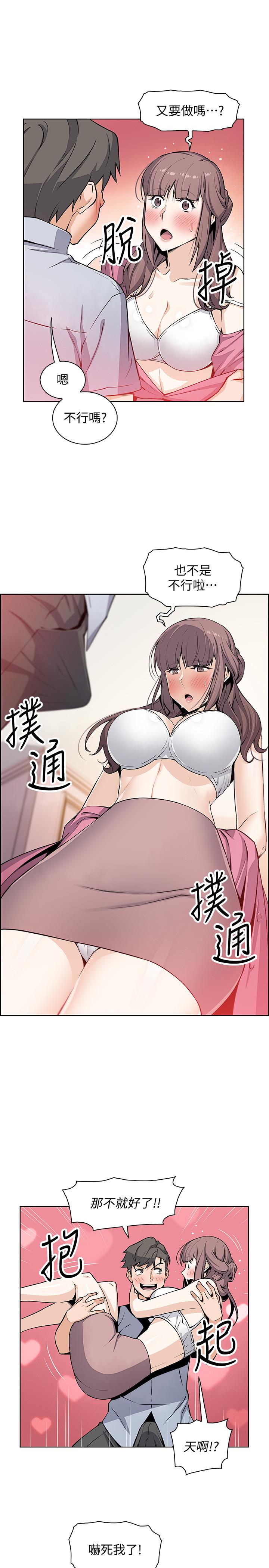 《前女友变女佣》漫画最新章节前女友变女佣-第27话-被未婚妻得知实情免费下拉式在线观看章节第【24】张图片