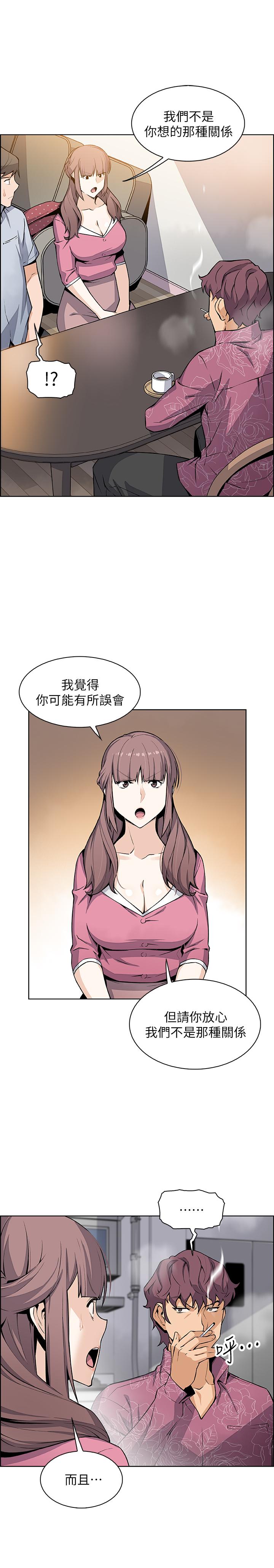 《前女友变女佣》漫画最新章节前女友变女佣-第27话-被未婚妻得知实情免费下拉式在线观看章节第【14】张图片