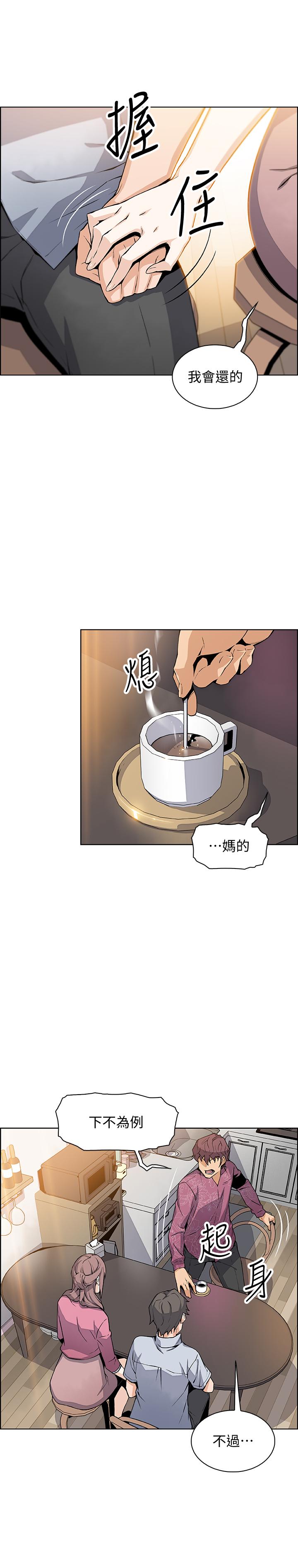 《前女友变女佣》漫画最新章节前女友变女佣-第27话-被未婚妻得知实情免费下拉式在线观看章节第【19】张图片