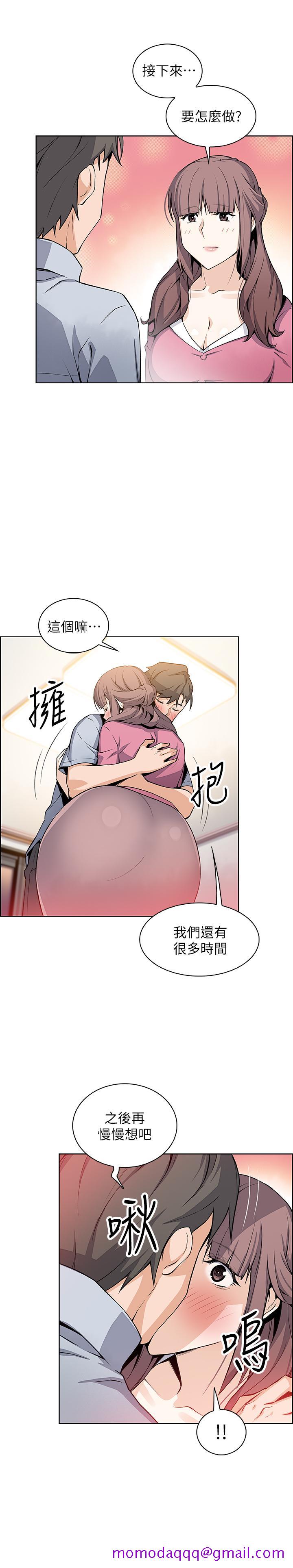 《前女友变女佣》漫画最新章节前女友变女佣-第27话-被未婚妻得知实情免费下拉式在线观看章节第【23】张图片