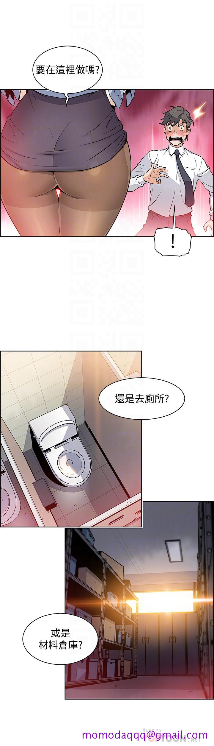 《前女友变女佣》漫画最新章节前女友变女佣-第30话-夏绫大胆的丝袜诱惑免费下拉式在线观看章节第【3】张图片