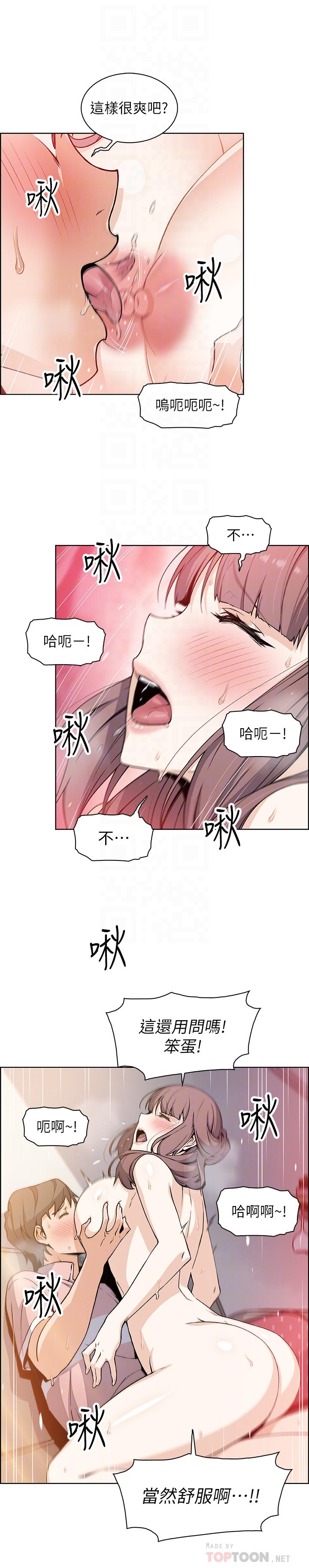 《前女友变女佣》漫画最新章节前女友变女佣-第33话-随高潮喷出的喷泉免费下拉式在线观看章节第【9】张图片