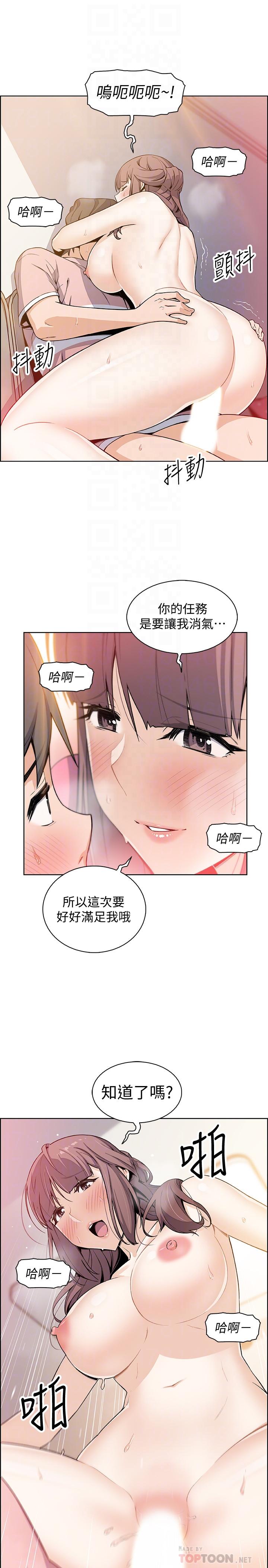 《前女友变女佣》漫画最新章节前女友变女佣-第33话-随高潮喷出的喷泉免费下拉式在线观看章节第【1】张图片