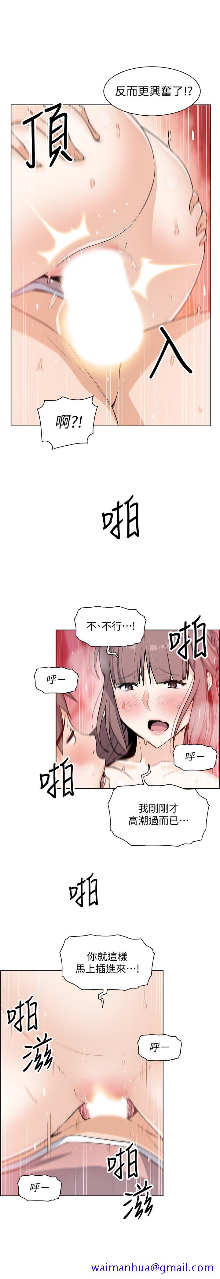 《前女友变女佣》漫画最新章节前女友变女佣-第33话-随高潮喷出的喷泉免费下拉式在线观看章节第【18】张图片