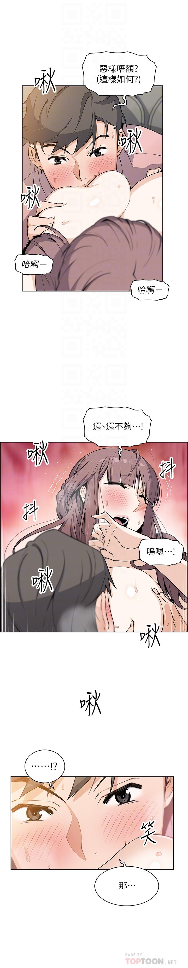 《前女友变女佣》漫画最新章节前女友变女佣-第33话-随高潮喷出的喷泉免费下拉式在线观看章节第【7】张图片