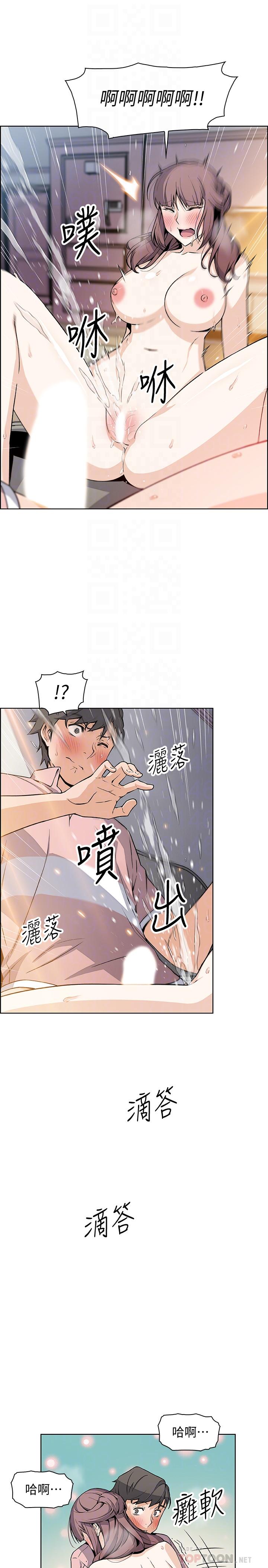 《前女友变女佣》漫画最新章节前女友变女佣-第33话-随高潮喷出的喷泉免费下拉式在线观看章节第【15】张图片