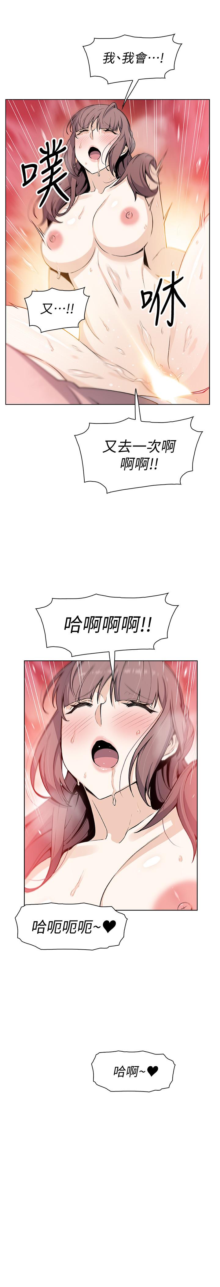 《前女友变女佣》漫画最新章节前女友变女佣-第33话-随高潮喷出的喷泉免费下拉式在线观看章节第【19】张图片