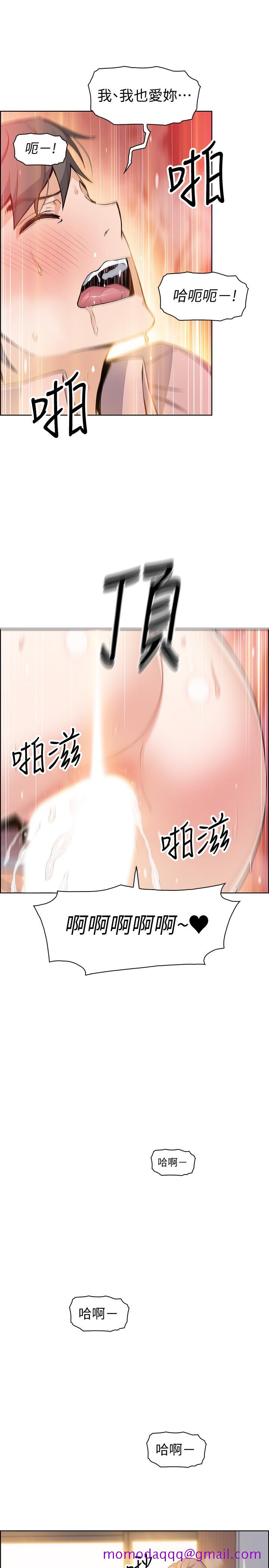 《前女友变女佣》漫画最新章节前女友变女佣-第33话-随高潮喷出的喷泉免费下拉式在线观看章节第【23】张图片