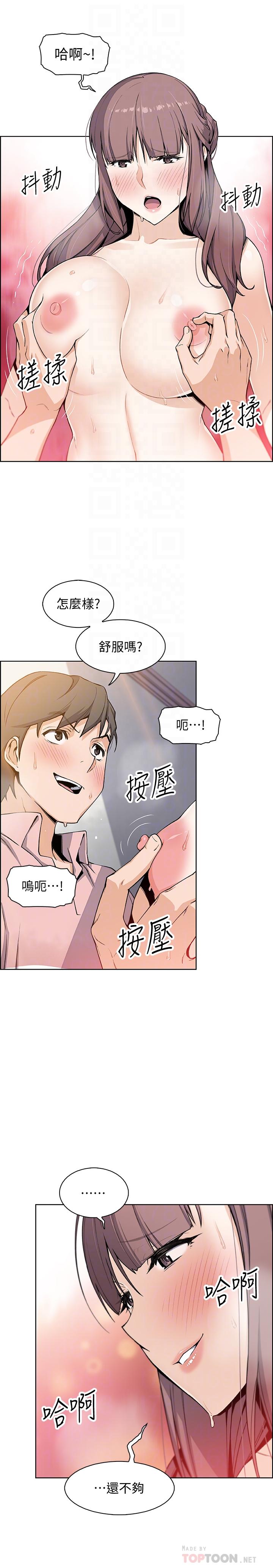 《前女友变女佣》漫画最新章节前女友变女佣-第33话-随高潮喷出的喷泉免费下拉式在线观看章节第【5】张图片