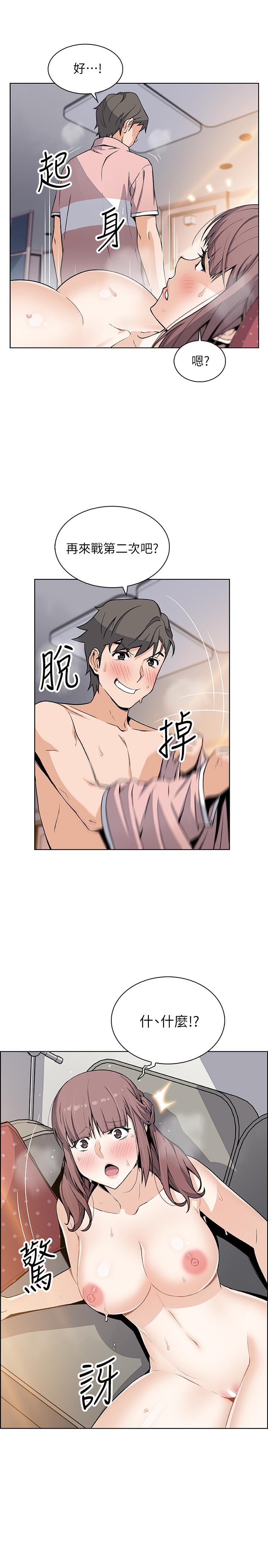 《前女友变女佣》漫画最新章节前女友变女佣-第33话-随高潮喷出的喷泉免费下拉式在线观看章节第【26】张图片