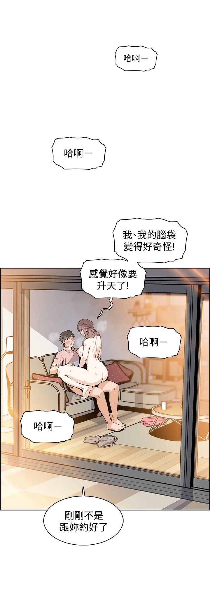 《前女友变女佣》漫画最新章节前女友变女佣-第33话-随高潮喷出的喷泉免费下拉式在线观看章节第【20】张图片