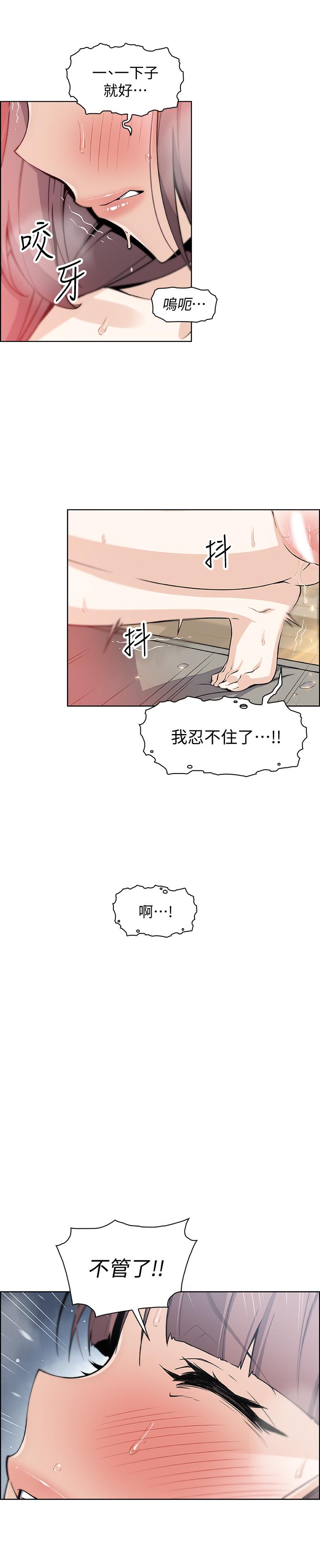 《前女友变女佣》漫画最新章节前女友变女佣-第33话-随高潮喷出的喷泉免费下拉式在线观看章节第【14】张图片