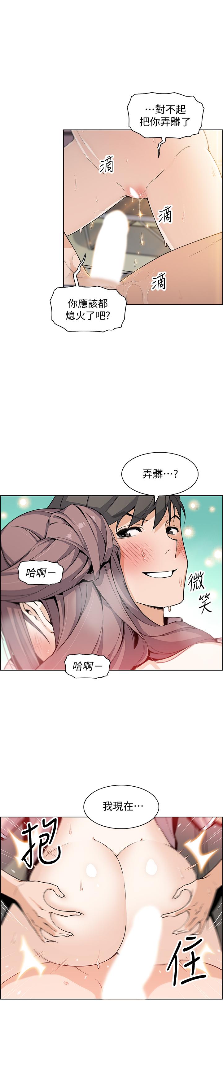 《前女友变女佣》漫画最新章节前女友变女佣-第33话-随高潮喷出的喷泉免费下拉式在线观看章节第【17】张图片