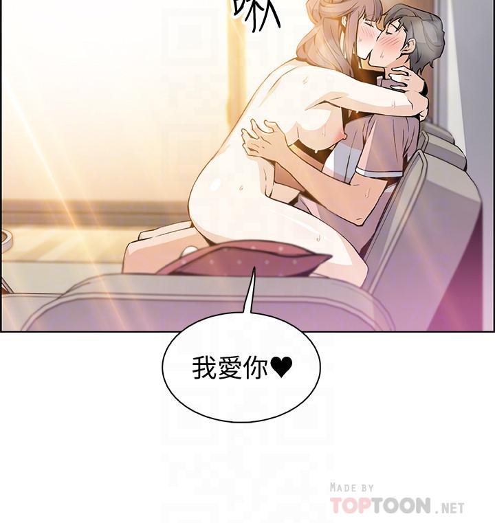 《前女友变女佣》漫画最新章节前女友变女佣-第34话-领悟真爱免费下拉式在线观看章节第【1】张图片