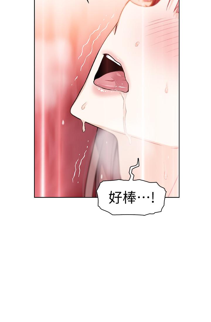 《前女友变女佣》漫画最新章节前女友变女佣-第34话-领悟真爱免费下拉式在线观看章节第【19】张图片