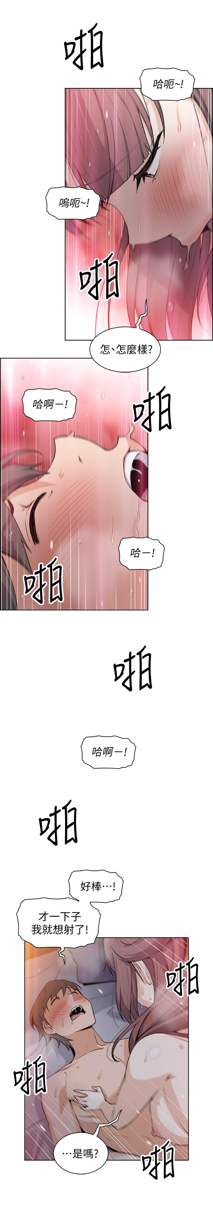 《前女友变女佣》漫画最新章节前女友变女佣-第34话-领悟真爱免费下拉式在线观看章节第【14】张图片