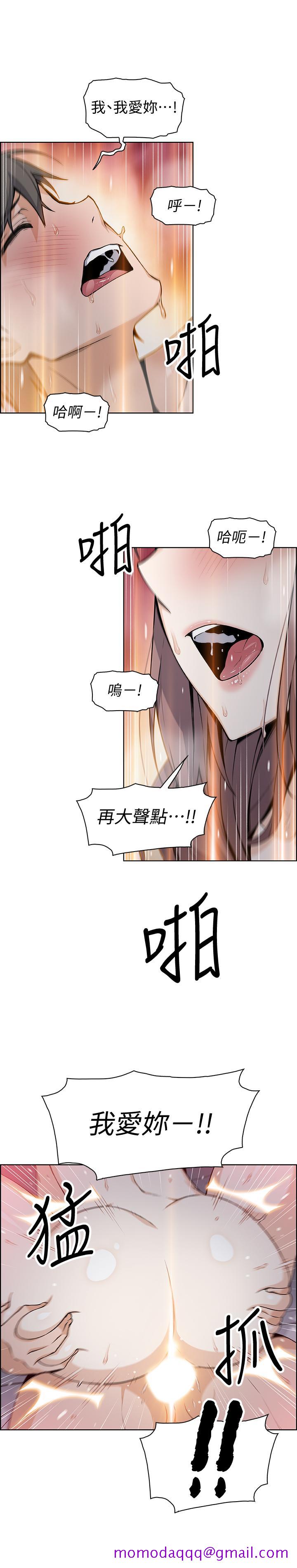 《前女友变女佣》漫画最新章节前女友变女佣-第34话-领悟真爱免费下拉式在线观看章节第【23】张图片