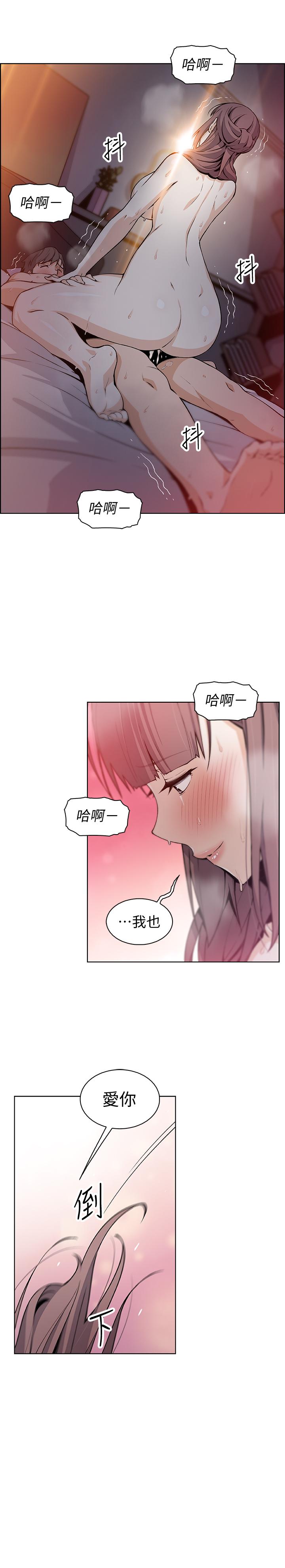 《前女友变女佣》漫画最新章节前女友变女佣-第34话-领悟真爱免费下拉式在线观看章节第【25】张图片