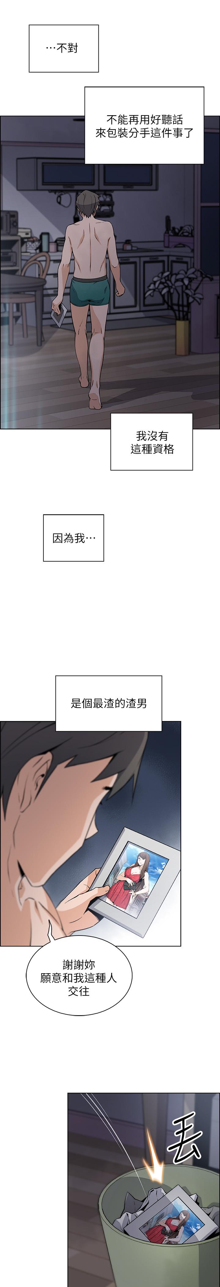 《前女友变女佣》漫画最新章节前女友变女佣-第34话-领悟真爱免费下拉式在线观看章节第【29】张图片