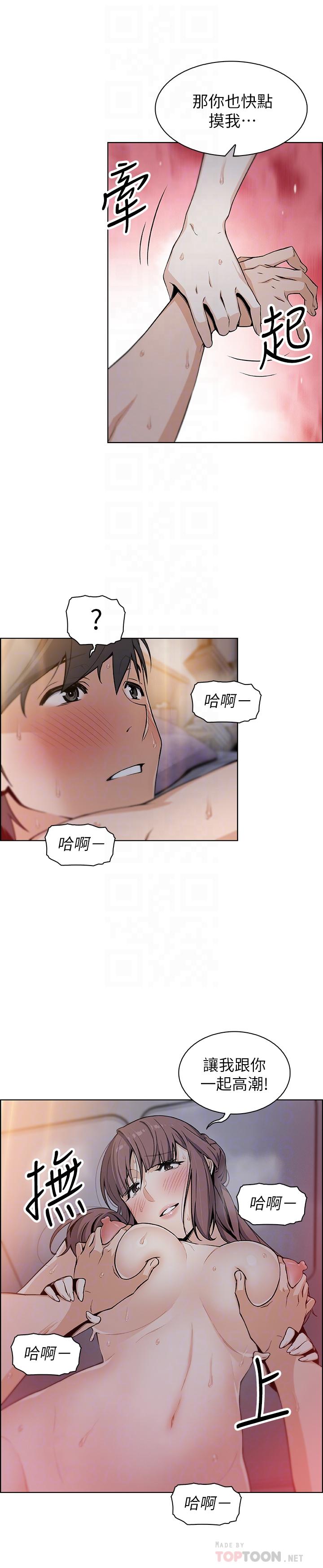 《前女友变女佣》漫画最新章节前女友变女佣-第34话-领悟真爱免费下拉式在线观看章节第【15】张图片