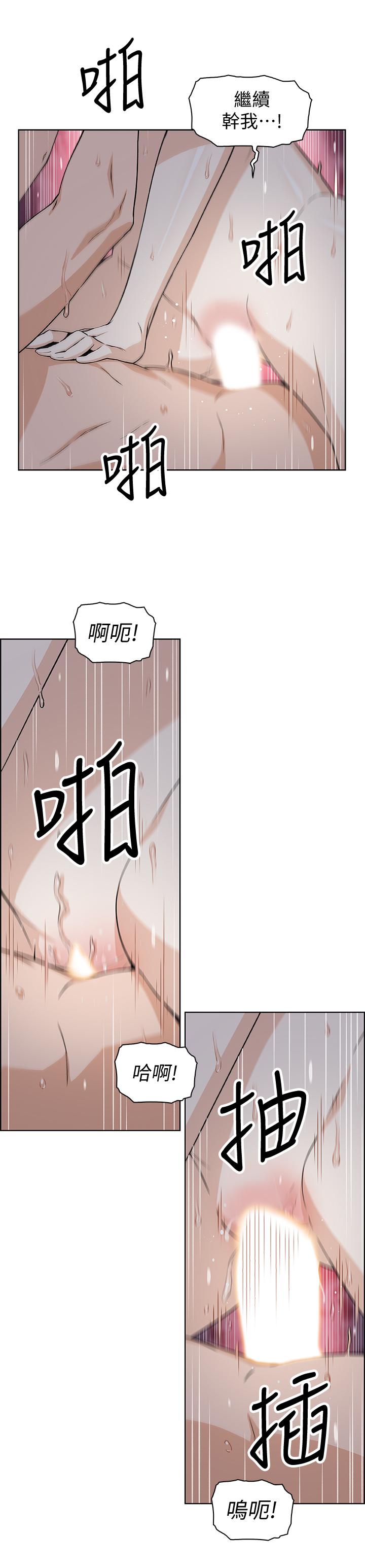 《前女友变女佣》漫画最新章节前女友变女佣-第34话-领悟真爱免费下拉式在线观看章节第【17】张图片