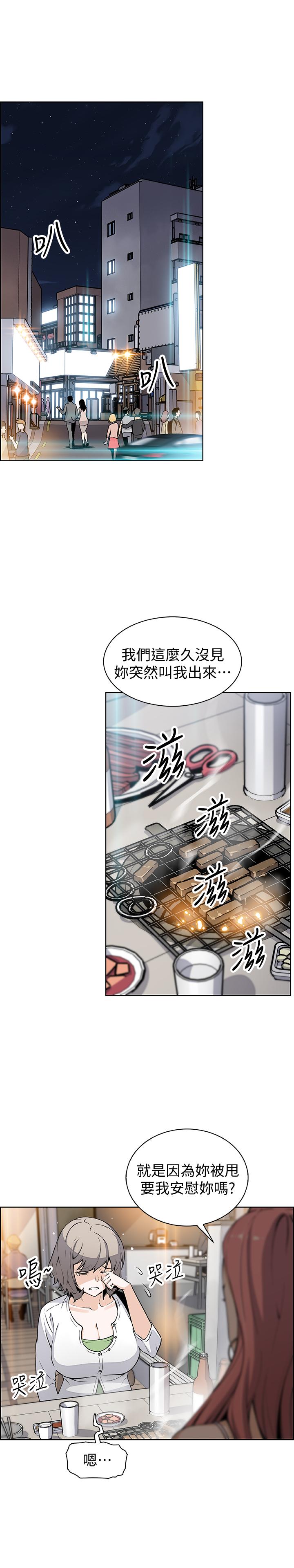 《前女友变女佣》漫画最新章节前女友变女佣-第34话-领悟真爱免费下拉式在线观看章节第【6】张图片