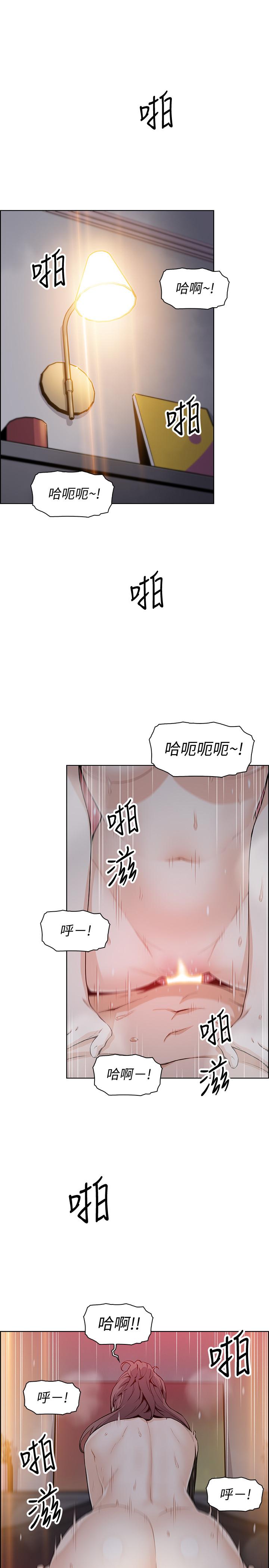 《前女友变女佣》漫画最新章节前女友变女佣-第34话-领悟真爱免费下拉式在线观看章节第【12】张图片