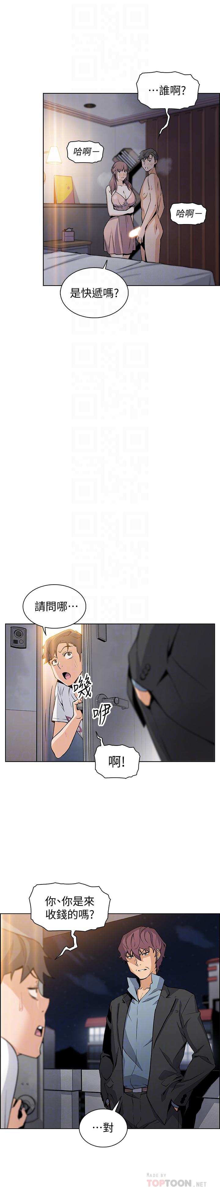 《前女友变女佣》漫画最新章节前女友变女佣-第37话-高利贷业者发现两人的关系免费下拉式在线观看章节第【15】张图片