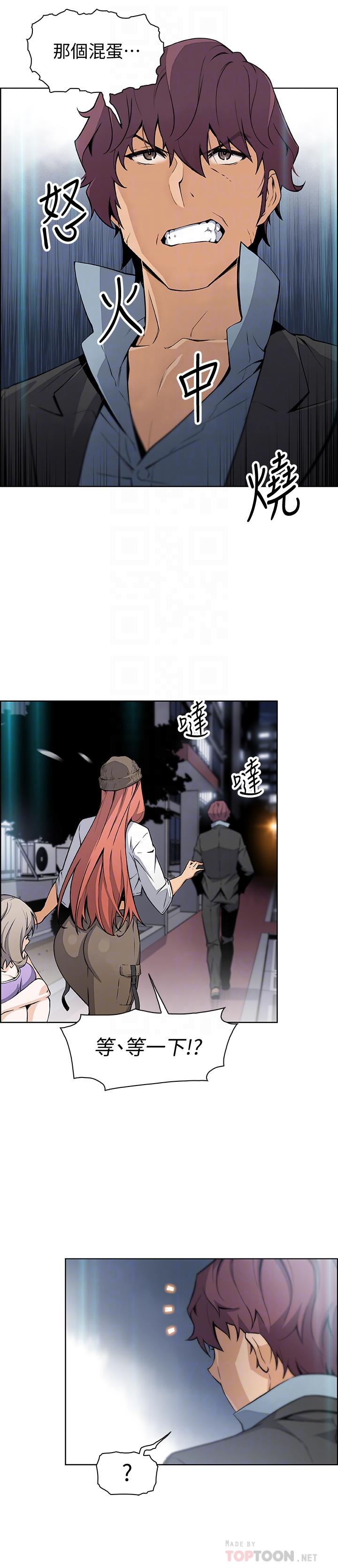 《前女友变女佣》漫画最新章节前女友变女佣-第37话-高利贷业者发现两人的关系免费下拉式在线观看章节第【9】张图片