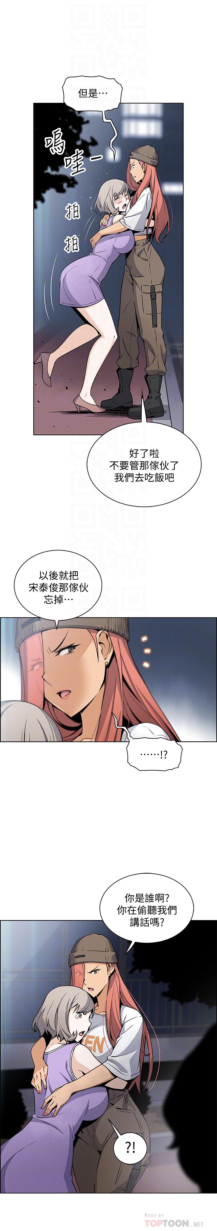 《前女友变女佣》漫画最新章节前女友变女佣-第37话-高利贷业者发现两人的关系免费下拉式在线观看章节第【1】张图片