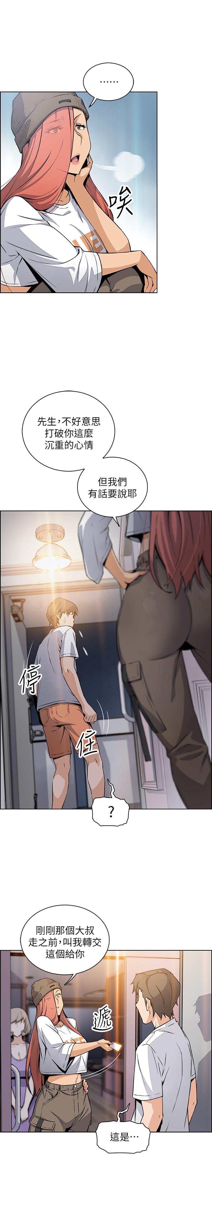 《前女友变女佣》漫画最新章节前女友变女佣-第38话-被高利贷业者带走的正玄免费下拉式在线观看章节第【29】张图片