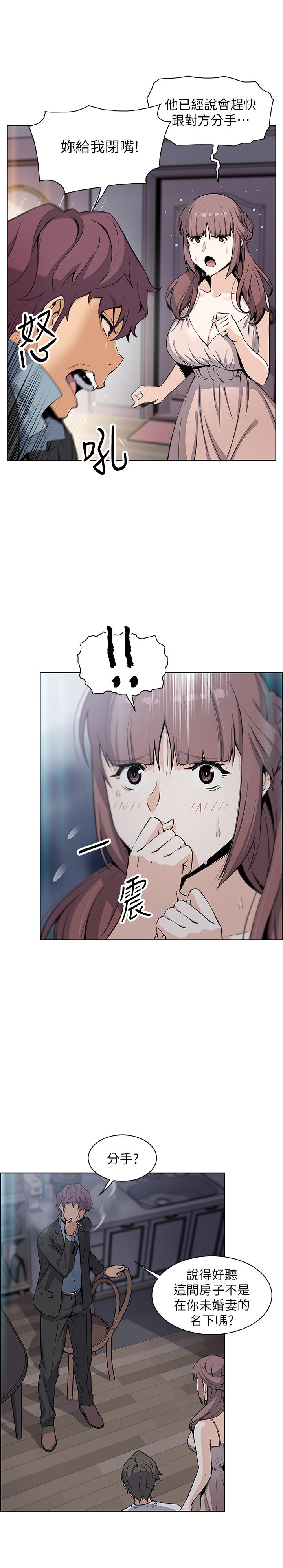 《前女友变女佣》漫画最新章节前女友变女佣-第38话-被高利贷业者带走的正玄免费下拉式在线观看章节第【12】张图片