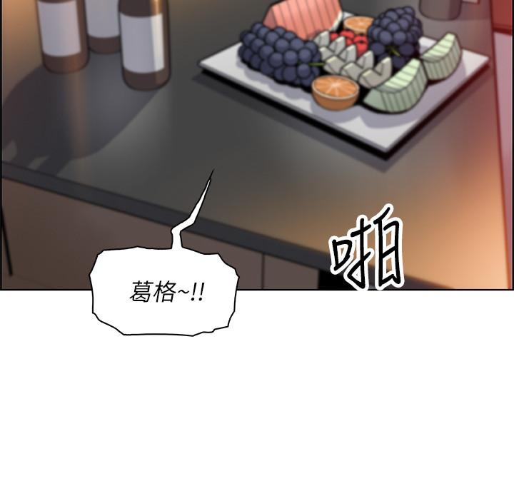 《前女友变女佣》漫画最新章节前女友变女佣-第39话-突如其来的告白免费下拉式在线观看章节第【25】张图片