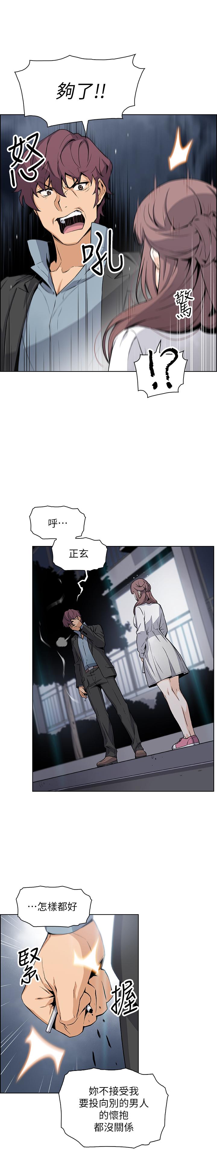 《前女友变女佣》漫画最新章节前女友变女佣-第39话-突如其来的告白免费下拉式在线观看章节第【20】张图片