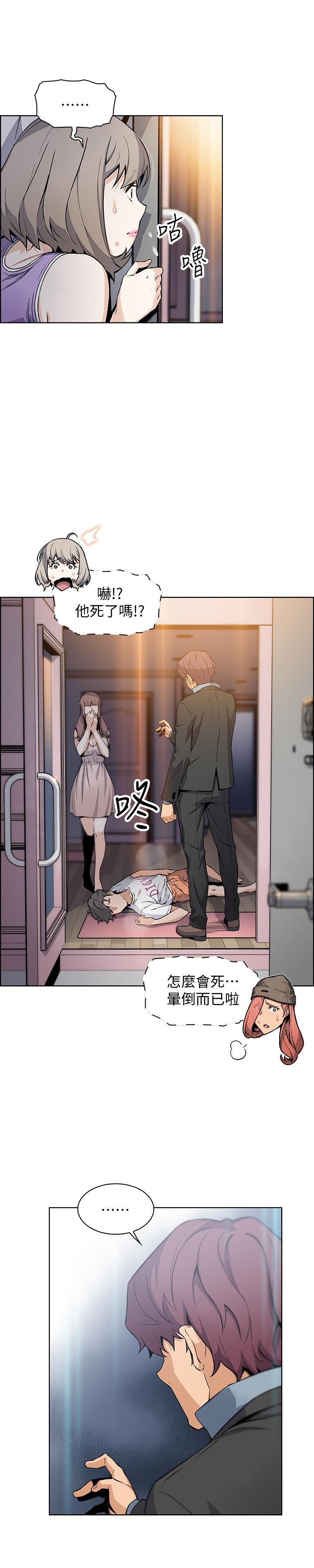 《前女友变女佣》漫画最新章节前女友变女佣-第39话-突如其来的告白免费下拉式在线观看章节第【6】张图片