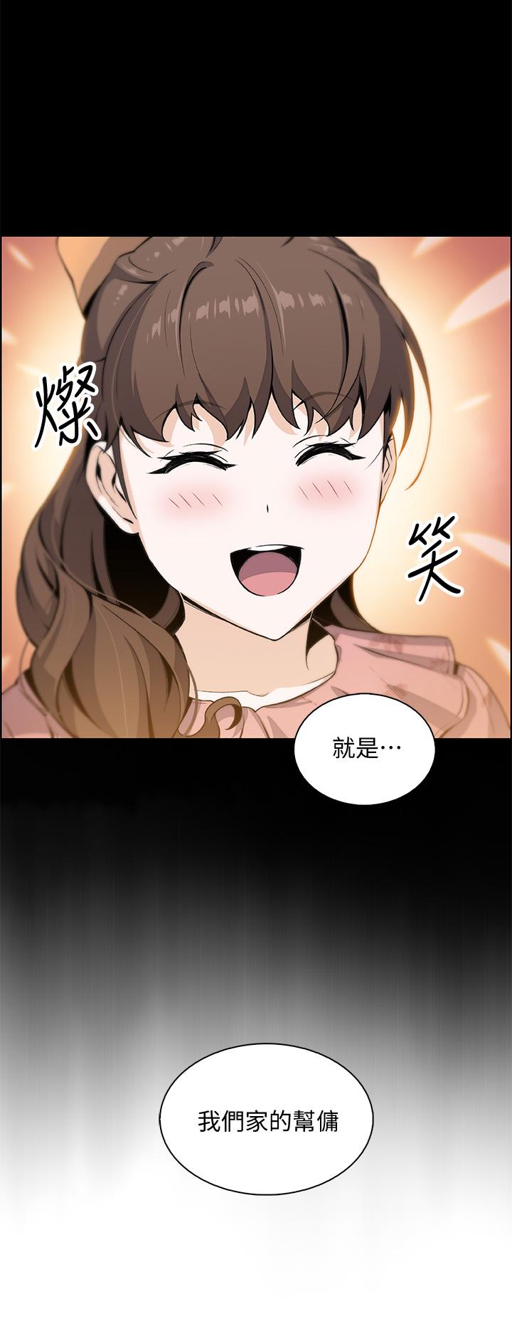 《前女友变女佣》漫画最新章节前女友变女佣-第42话-知道了帮佣的真实身份免费下拉式在线观看章节第【29】张图片