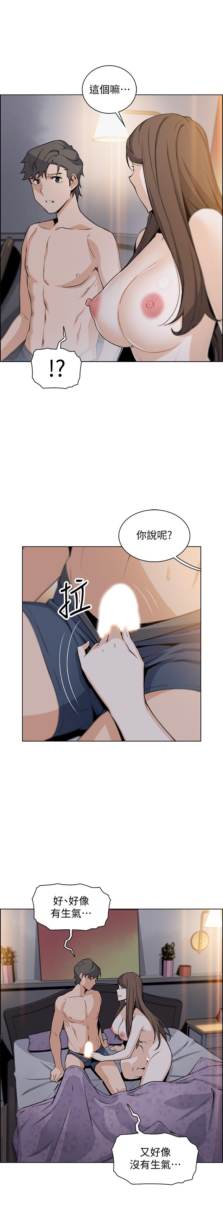 《前女友变女佣》漫画最新章节前女友变女佣-第42话-知道了帮佣的真实身份免费下拉式在线观看章节第【24】张图片