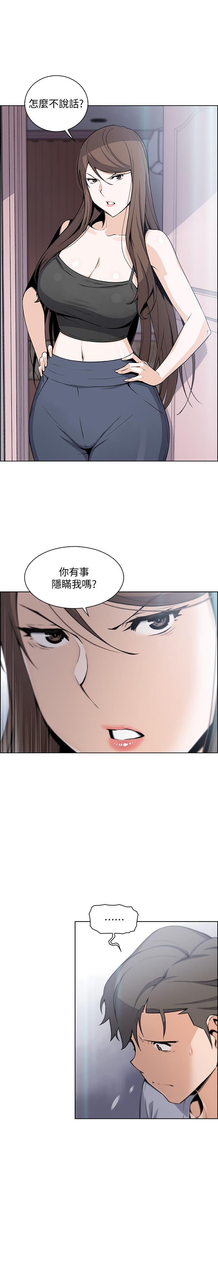 《前女友变女佣》漫画最新章节前女友变女佣-第42话-知道了帮佣的真实身份免费下拉式在线观看章节第【4】张图片