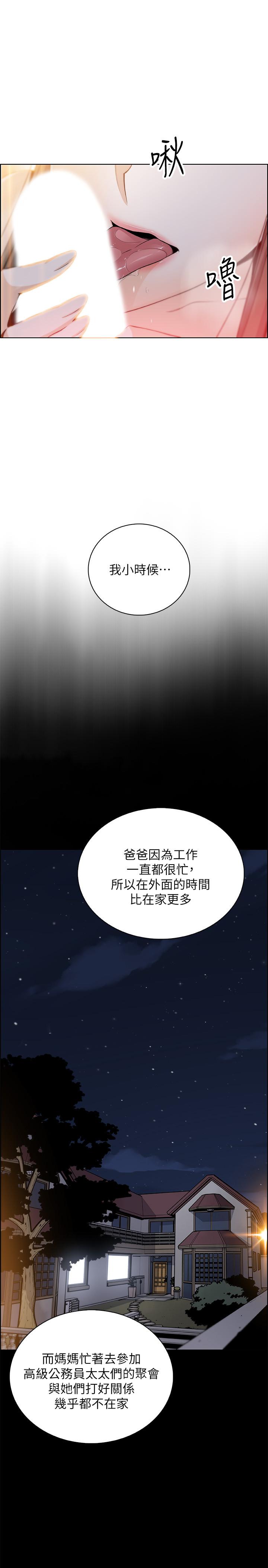 《前女友变女佣》漫画最新章节前女友变女佣-第42话-知道了帮佣的真实身份免费下拉式在线观看章节第【26】张图片